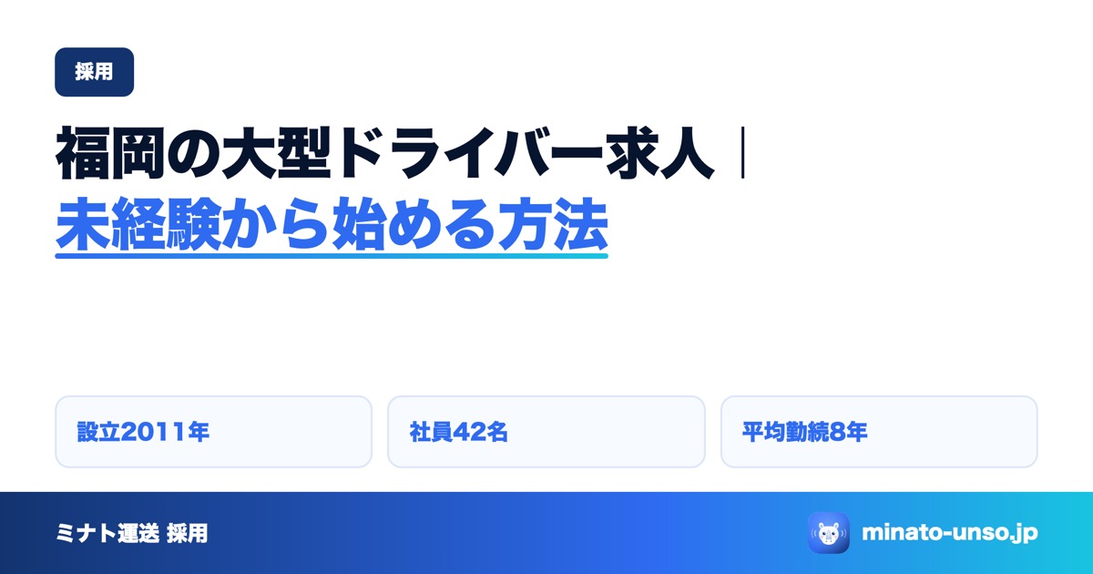 生成されたブログ記事のOGP画像。見出しと実績が入っている