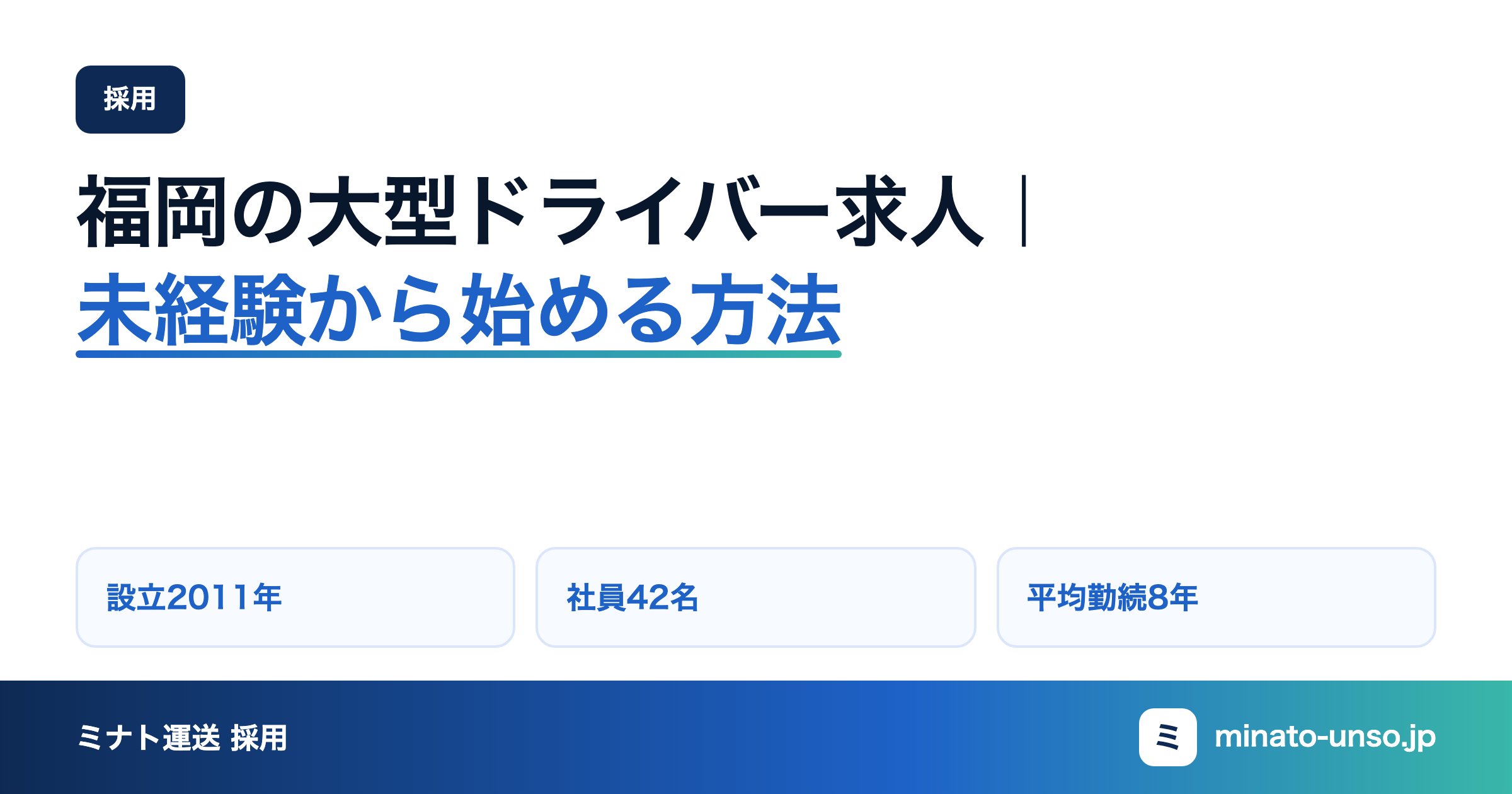生成されたブログ記事のOGP画像。見出しと実績が入っている